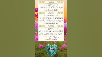 قل اعوذ برب الفلق بصوت القارئ ماهر المعيقلي ثلاوة خاشعه #explore #اكسبلور #alquran #لايك #حالات_واتس