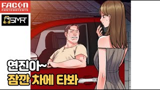 별장하녀들17화:탱탱한 몸짱녀의 좁은 입구가 벌렁거리던 찰나