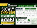 87. Slowly Changing Dimension in Qlik Sense | Type 2 | Qlik Sense Bangla Tutorial
