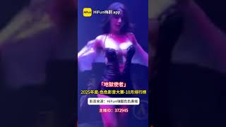 火辣地獄使者來了#台灣 #迷因 #美女 #情侶