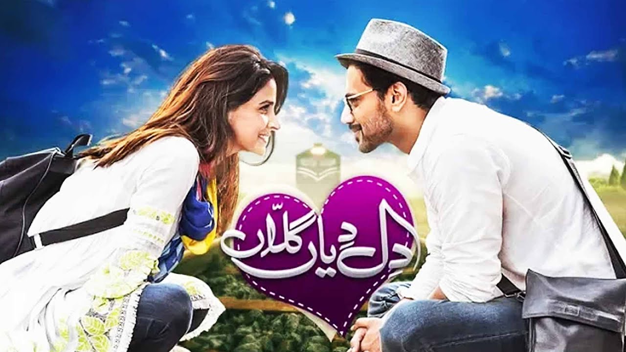 Best Telefilm | Dil Diyan Gallan | Saba Qamar & Zahid Ahmed |  Hum Comedy
