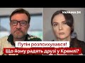 🔥КИСЕЛЬОВ: кому путін віддасть владу, таємний план США, навіщо чорна скринька у Кремлі - Україна 24