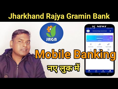 Registration online || JRGB m Banking Kaise Login kare || नई सुविधाओं के साथ  नया मोबाइल बैंकिंग ऐप