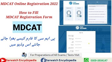 How to fill MDCAT Form | MDCAT Online Registration 2022 | PMC Form