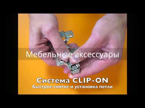 Петли 4-х шарнирные регулируемые с доводчиком и Clip-On
