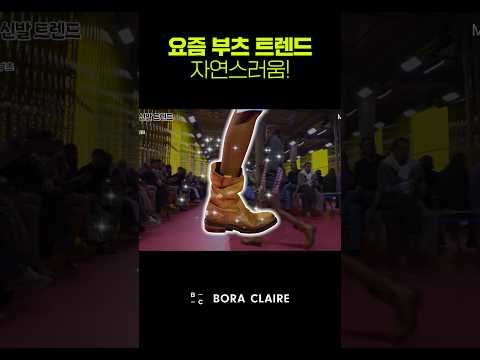 ❤️신으면 코디 분위기 상승!