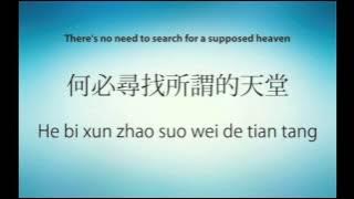 Tian Tang - Guang Liang --- Lyrics [English sub]   Pin Yin
