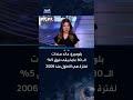 عائد السندات الـ30 عاما يبقى فوق 5% لفترة هي الأطول منذ 2006