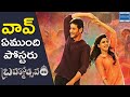 Brahmotsavam Motion Poster- Samantha Birthday Special- Mahesh Babu