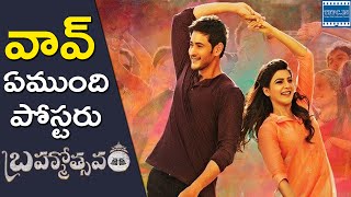 Watch brahmotsavam motion poster #brahmotsavam #samantha #maheshbabu
☛ for latest news https://www.tfpc.in follow us on
https://twitter.com/tfpcin like u...