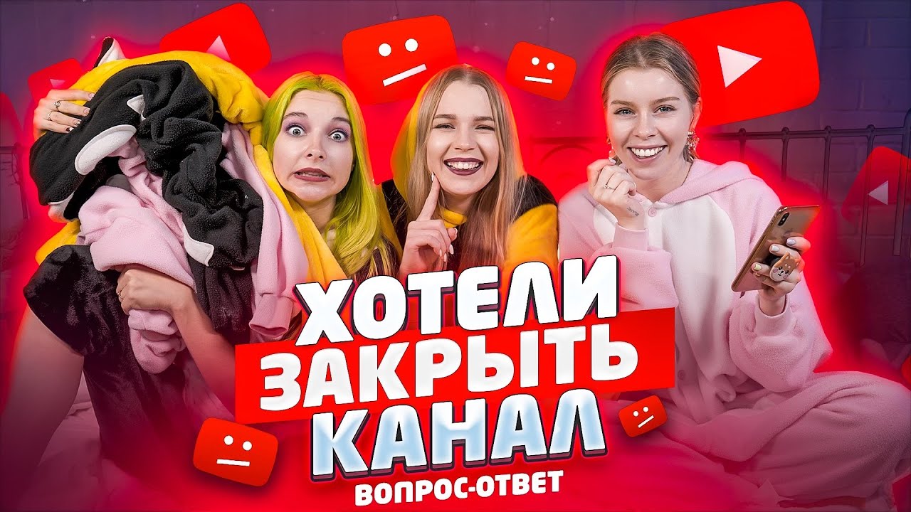 БЕСИМ ДРУГ ДРУГА! 😡 КТО ИЗ НАС ЧСВ?! // Вопрос-Ответ