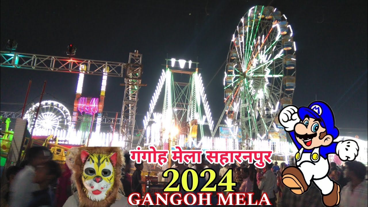 गंगोह मेला सहारनपुर || Gangoh mela saharanpur || 2024 || #mela