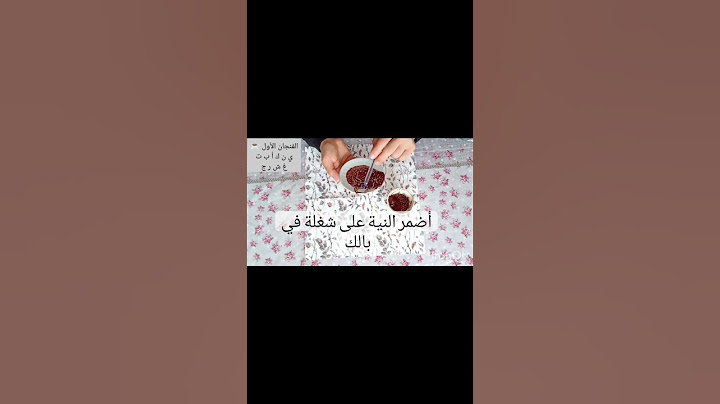 الفنجان الأول ☕ الفيديو الأصلي في القناة