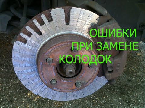 ошибки при замене тормозных колодок