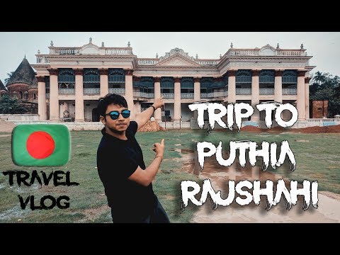 Trip to Rajshahi puthia Travel film Bangladesh (রাজশাহী পুঠিয়া রাজবাড়ী ও শিবমন্দির) kantoji temple