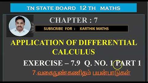 EXERCISE 7.9 Q.NO.1  (i),(ii) ASYMPTOTES |12TH MATHS TN | CHAPTER 7| APPL OF DIFF CAL|TM/EM