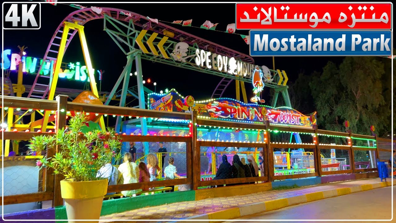 أحد أكبر المنتزهات في الجزائر.. جولة في منتزه موستالاند بمدينة مستغانم