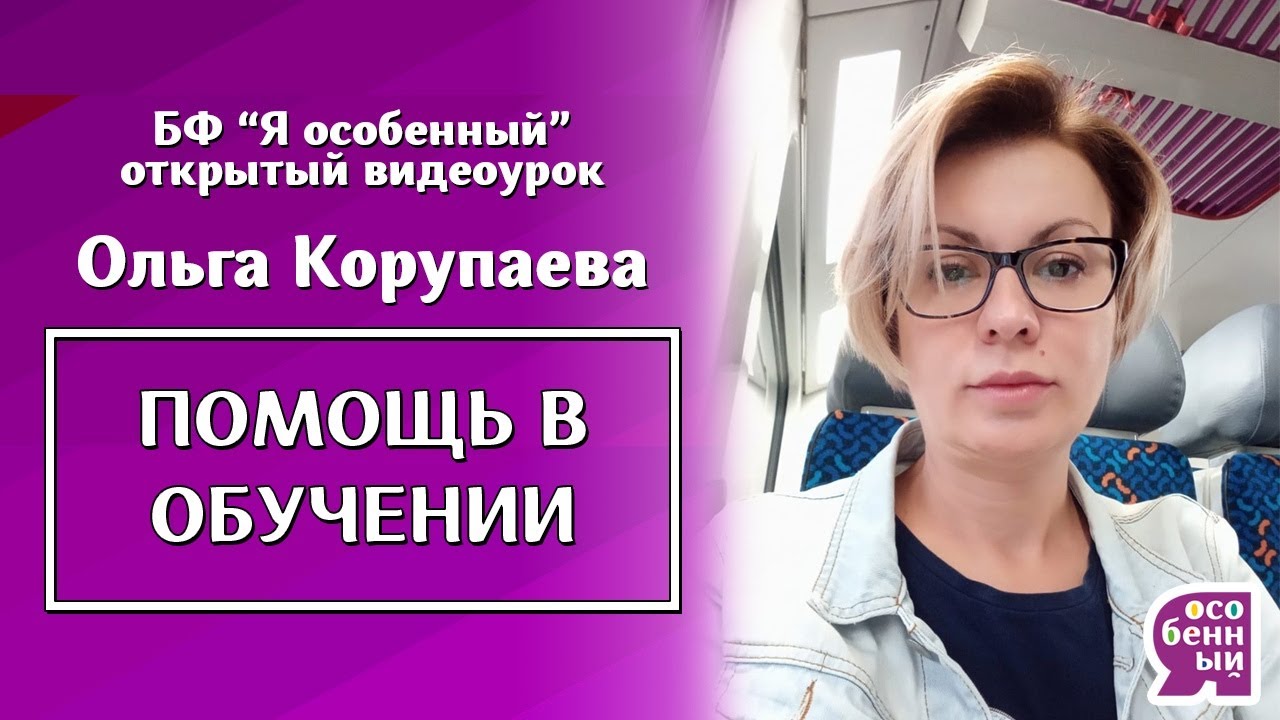 Туалетный тренинг. Оксана якюбенок поведенческий аналитик.