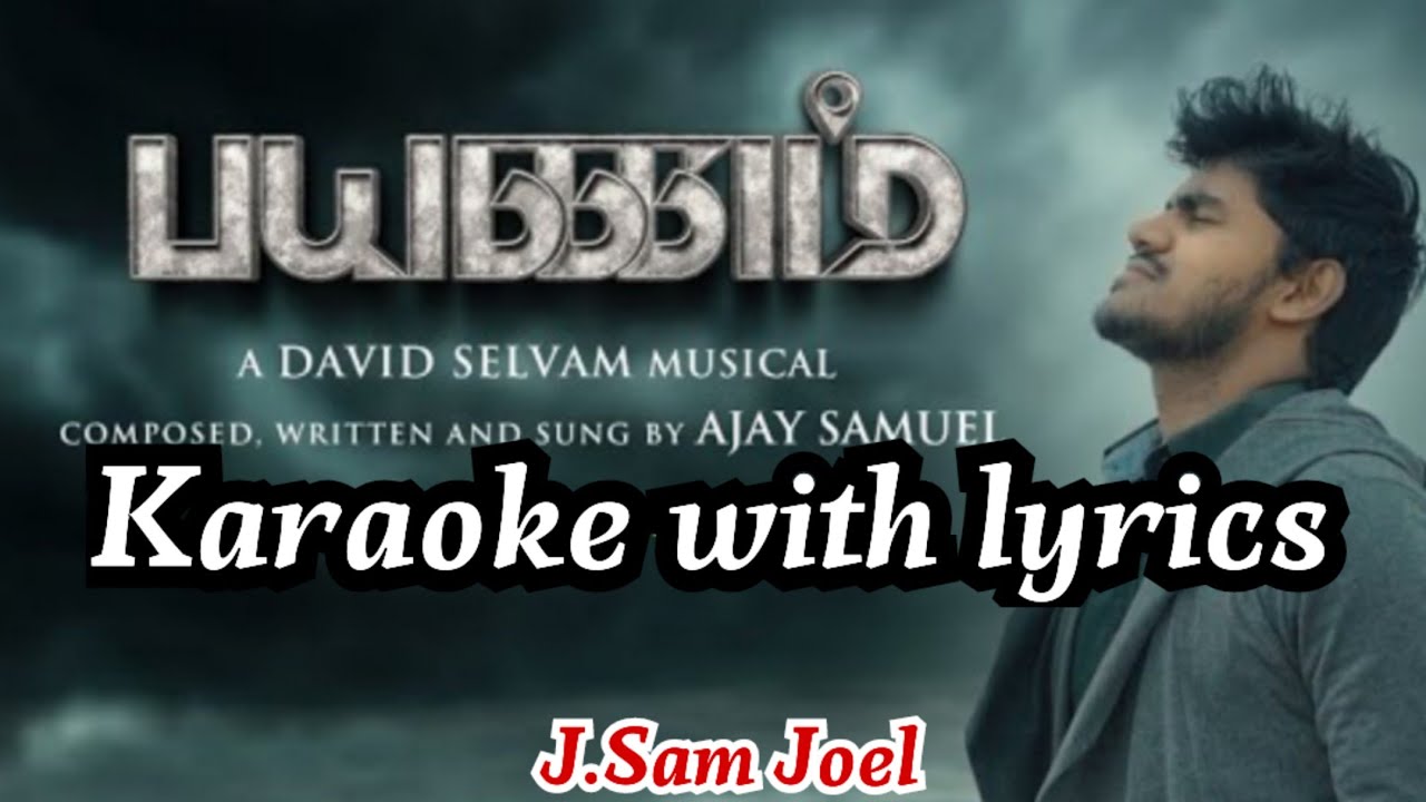 முடிவில் துவக்கம் காண.. பயணம் Payanam Karaoke with Lyrics //br.Ajay Samuel//