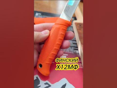 Финский сталь Х12МФ|оранжевый|ООО ПП Кизляр| #handmade #knife #kizlyar ...