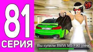 :      #81    !  BMW M5 F90 BLACK RUSSIA!