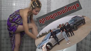 រឿងថ្មី( ស្ដាយក្រោយហើយអូន)