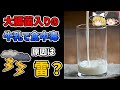 【ゆっくり解説】大腸菌が入った牛乳で1,000人以上が食中毒に 原因は落雷？『富山市集団食中毒事件』【2021年】