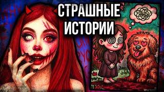 видео: История + арт | Я НЕ СУМАСШЕДШАЯ! | Страшные истории от Даши Рокс картинка: История + арт | Я НЕ СУМАСШЕДШАЯ! | Страшные истории от Даши Рокс