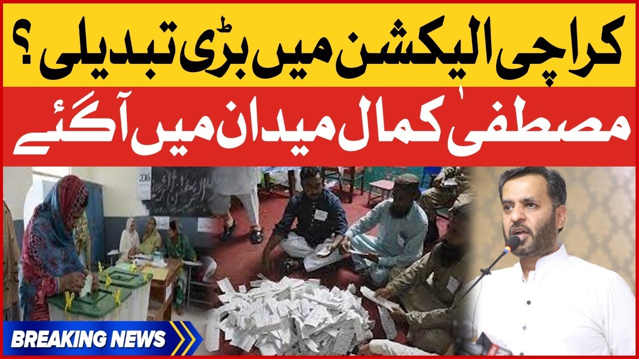 Mustafa Kamal In Action | Sindh Local Body Election | Breaking News