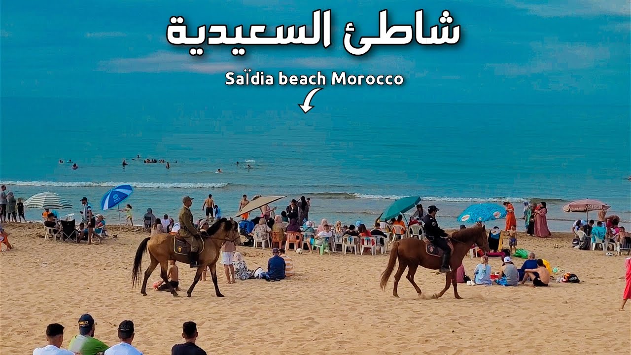 أول جولة صيفية بشاطئ السعيدية الجوهرة الزرقاء 💎 SAÏDIA MOROCCO 2023