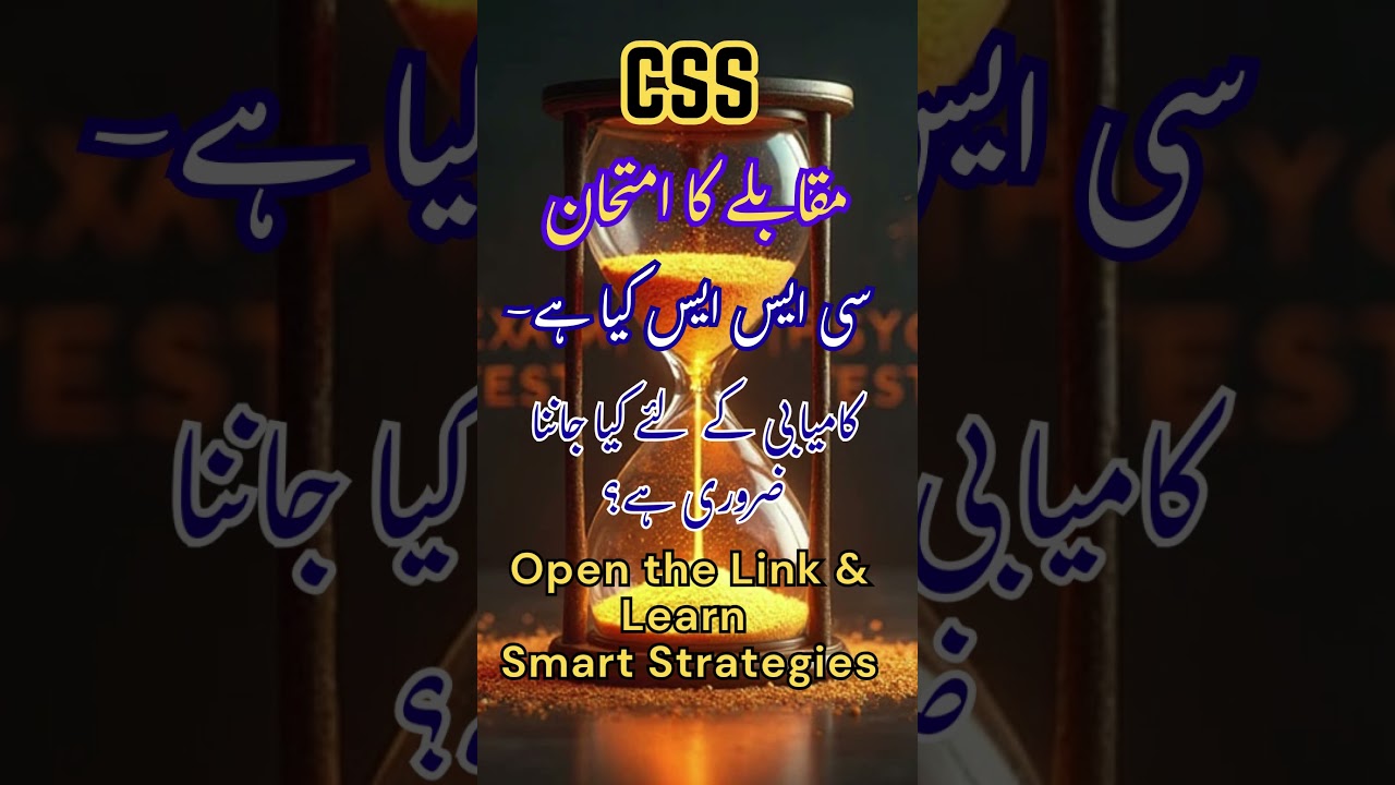 What is CSS Exam | Complete Guide to Pakistan Civil Services | Syllabus, Eligibility & Preparation