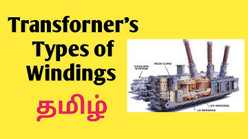 Types of Transformer Winding || Halfboil Engineers ||  #transformers #winding  #electrical