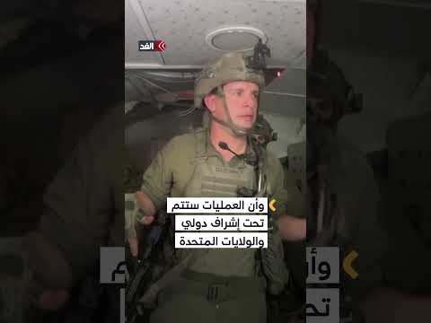 وزير الجيش الإسرائيلي يسرائيل كاتس يصدر تعليماته للاستعداد لتدمير أنفاق حماس بعد تسلم المحتجزين