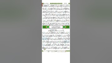 سورة النازعات مكررة من الآية 1 الى الآية 16 بصوت الشيخ أيمن سويد بارك الله به