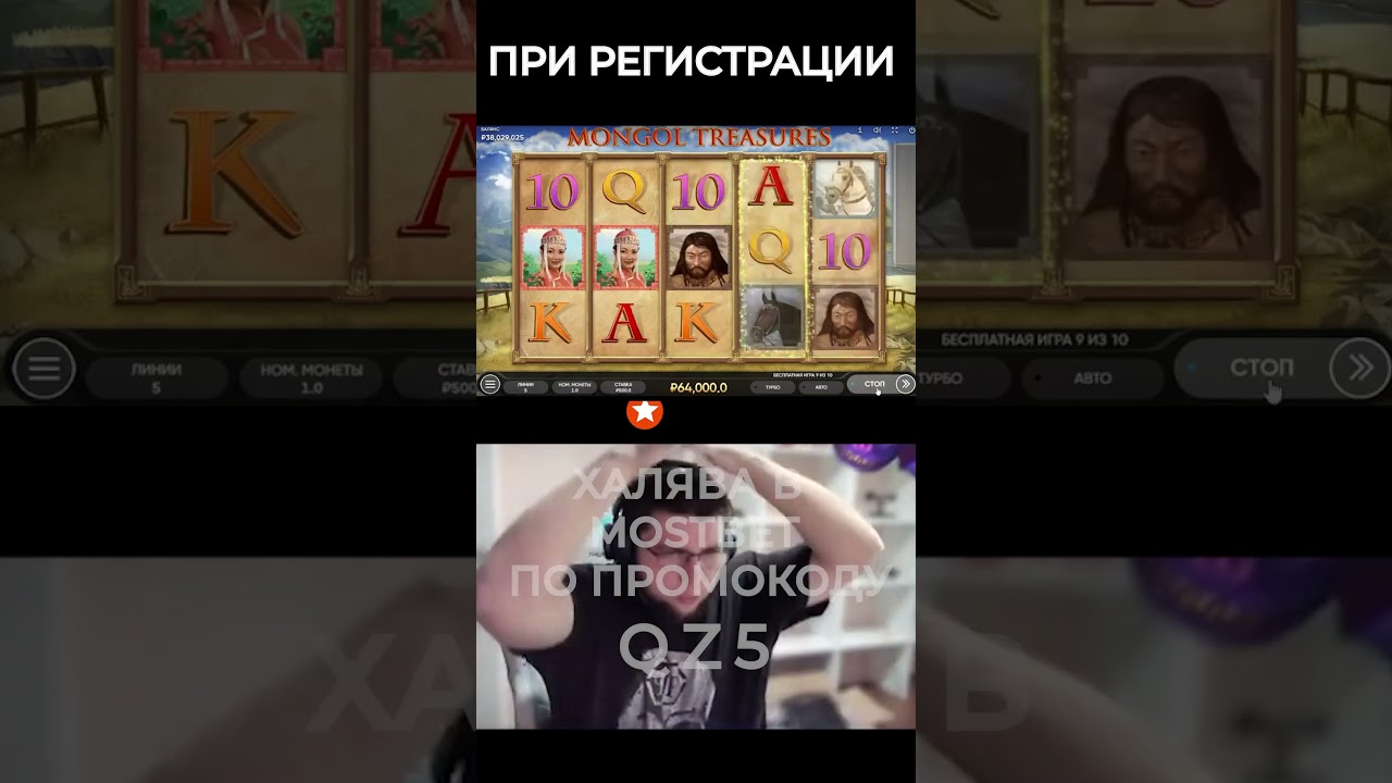 Стример заносит 100К в Mongol Treasures | Занос в Mongol Treasures 