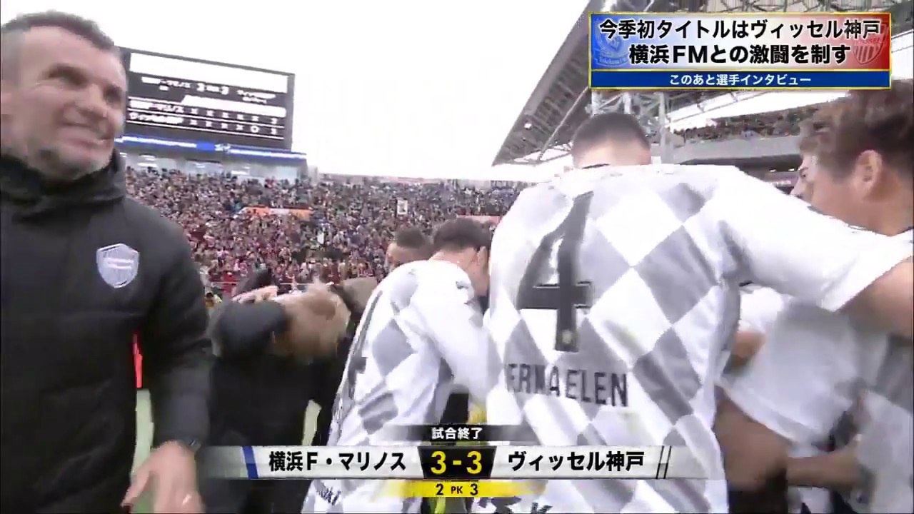 Vissel Kobe And Yokohama FM Miss Nine Penalties In A Row During Cup Final Shootout YouTube Vissel Kobe And Yokohama FM Miss Nine Penalties In A Row During Cup Final Shootout YouTube