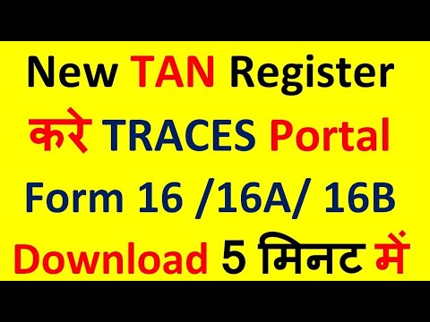 TAN registration on Traces| How to register TAN on Traces| TAN Registration on Income Tax Portal