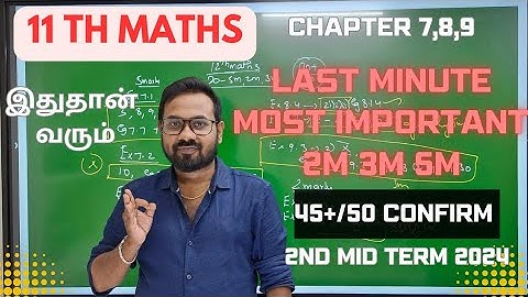 11th Maths | Top most important 2m 3m 5m | Only 15 questions | 2nd mid term 2024