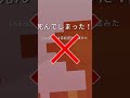 【マインクラフト】意外と弱いトラップ3選【ゆっくり実況】 #shorts #minecraft #マイクラ #マイクラ豆知識