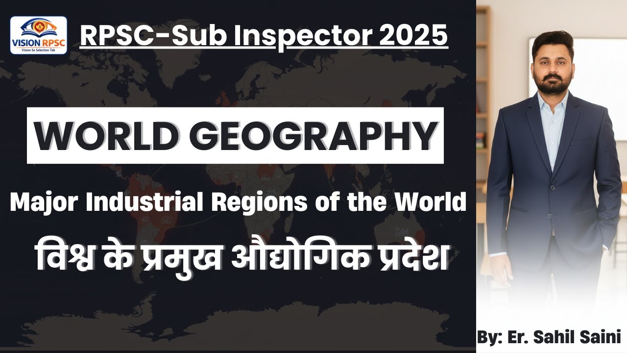 विश्व के प्रमुख औद्योगिक प्रदेश | World Geography | RPSC Sub Inspector 2025 | Complete Revision