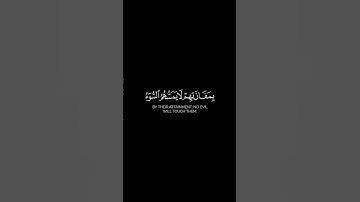 كروما للقارئ سلمان المطيري | ويوم القيامة ترى الذين كذبو على الله وجوههم مسودة