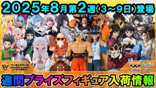 ジャンプ系 プライズフィギュア 7点 sddefault.jpg