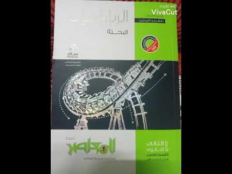 أجمل الملخصات اللى بنصح بيها طلبة تانية ثانوى علمى عن تجربة بالتوفيق للجميع ان شاء الله