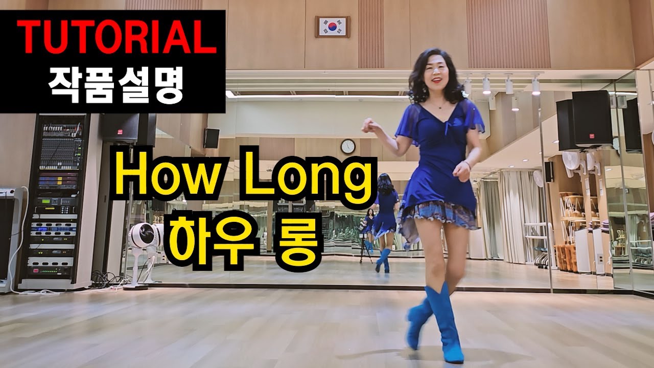 하우 롱 (How Long) | Intermediate | 내맘을 딱~  알아주는 속시원한 설명! 쉽게 배우는 중급