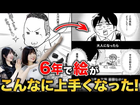 プロのマンガ家が6年で絵がうまくなったポイント！あんじゅ先生 - YouTube