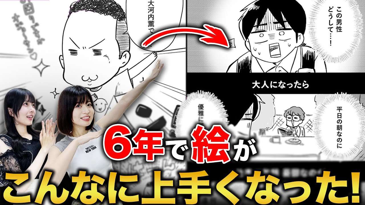 プロのマンガ家が6年で絵がうまくなったポイント！あんじゅ先生