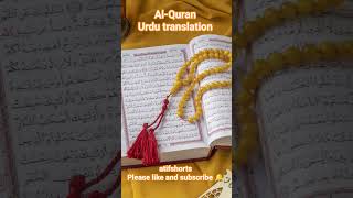 #quran #islamicshorts #quranquotes #islam #allah #shorts #viralshorts #deen #muslim