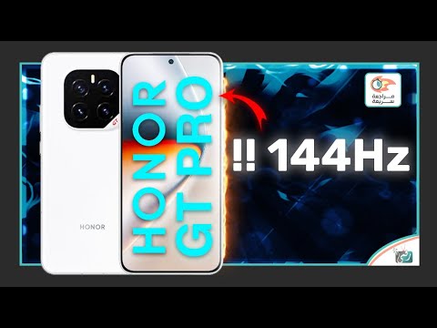 هونور جي تي برو مراجعة اهم المميزات و المواصفات و السعر والعيوب HONOR GT Pro