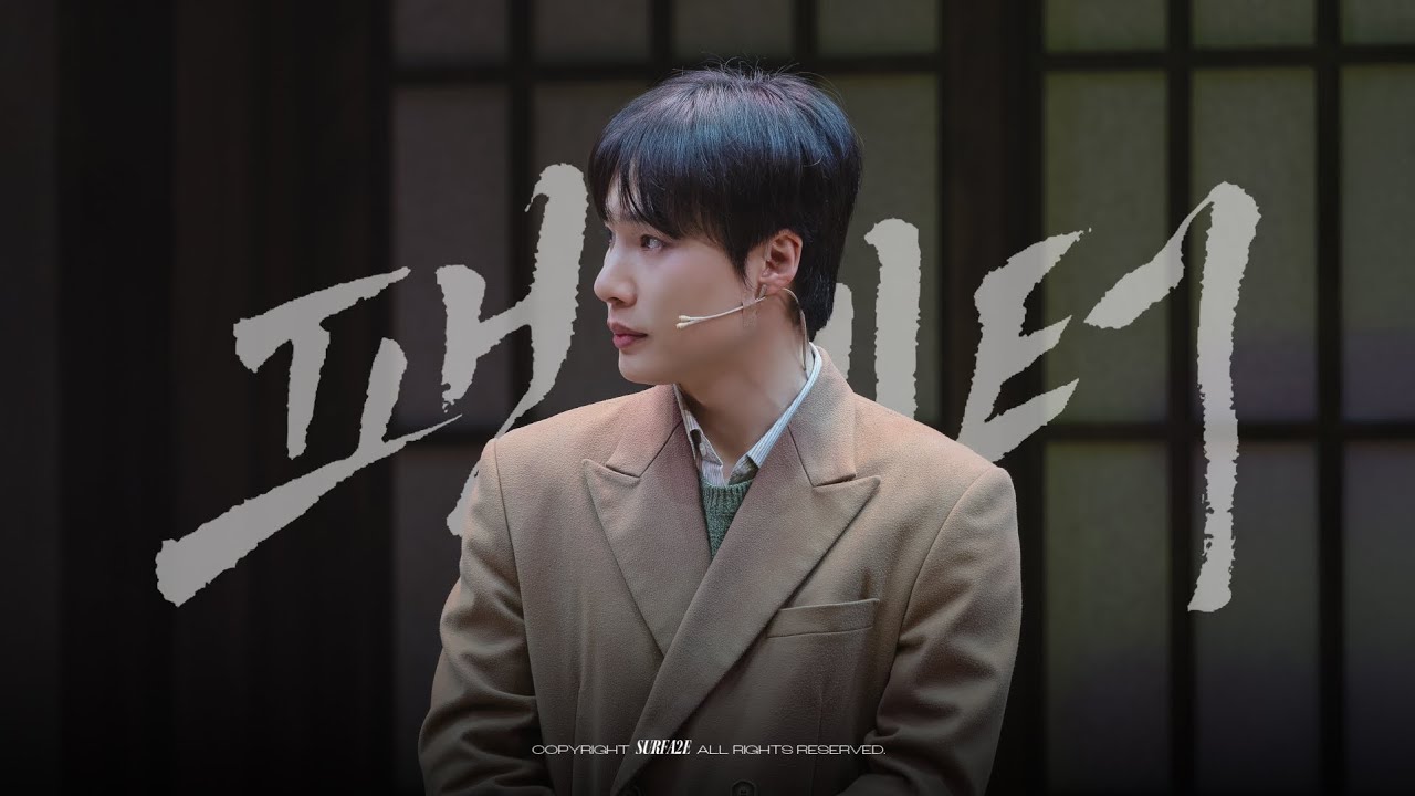 [4K/자막] 260221 낮 뮤지컬 팬레터 마지막 공연 인사 - 문성일