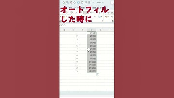 【Excel】オートフィル連番#shorts  #エクセル
